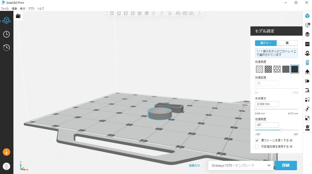 3Dプリンター出力サービス_スパース設定