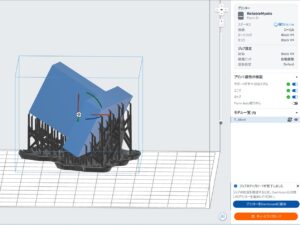 スライサーソフト